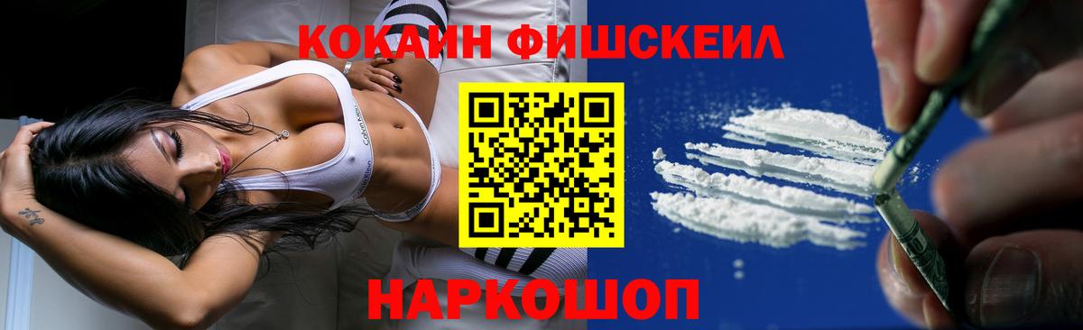 COCAIN Колумбийский Усть-Илимск