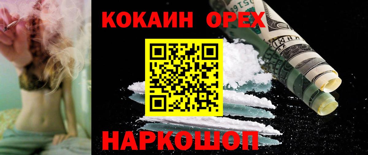 Усть-Илимск  КОКАИН Колумбийский  COCAIN Колумбийский  цены   Вход с VPN 