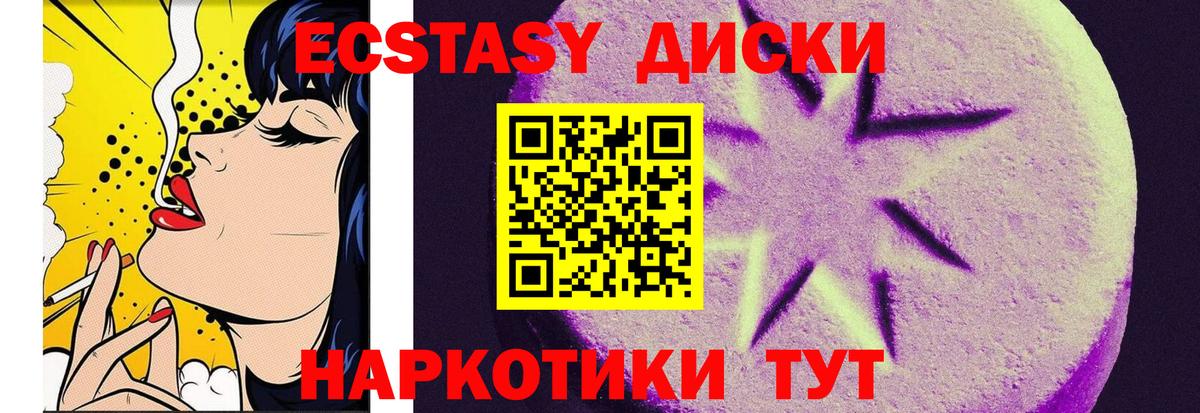 Экстази VHQ Усть-Илимск
