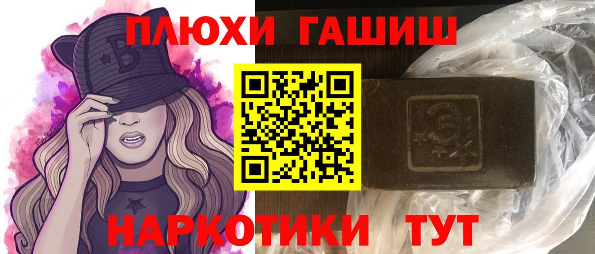 Усть-Илимск  ГАШ хэш  Вход с VPN  Гашиш Ice-O-Lator 