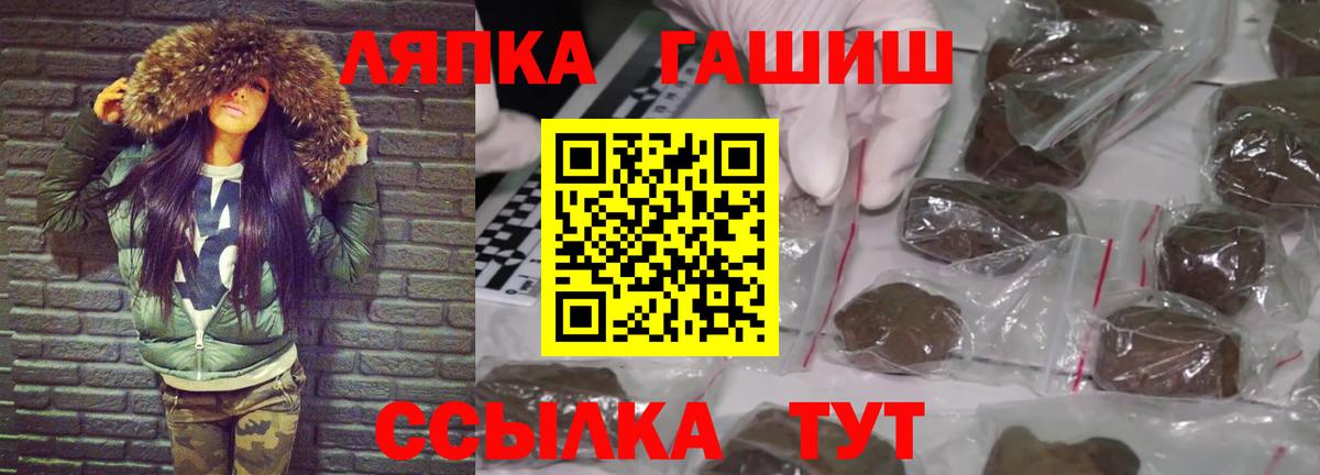 ГАШИШ ice o lator Усть-Илимск