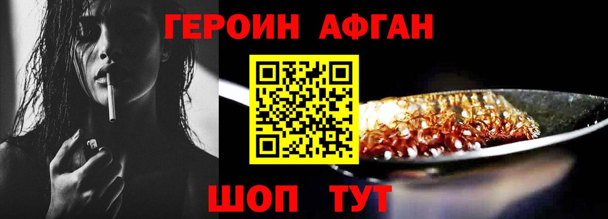 Усть-Илимск  Героин  Вход с VPN  ГЕРОИН VHQ 