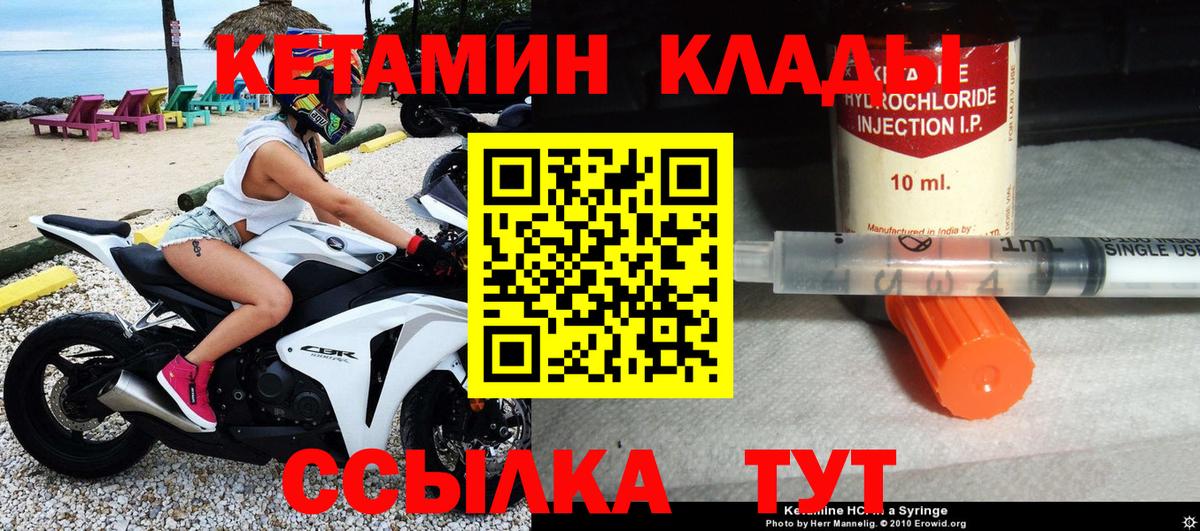 КЕТАМИН ketamine  Вход с VPN  Усть-Илимск 