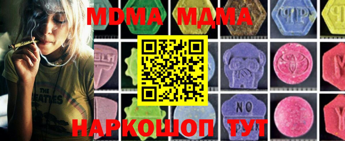 MDMA  МДМА VHQ  Вход с VPN  МДМА молли  Усть-Илимск 