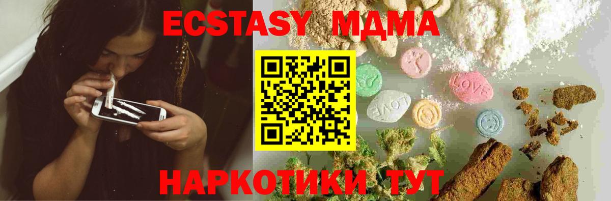 МДМА Molly Усть-Илимск