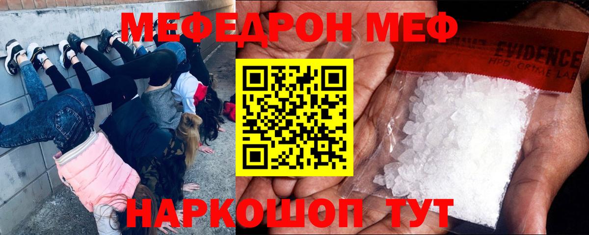 Мефедрон кристаллы Усть-Илимск