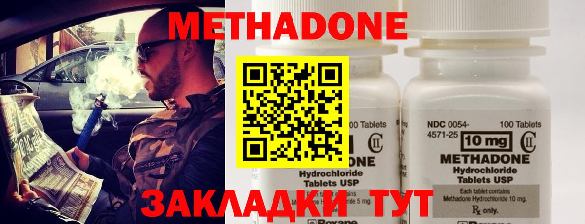 Усть-Илимск  блэк спрут ссылка  МЕТАДОН methadone  Вход с VPN  Метадон белоснежный 