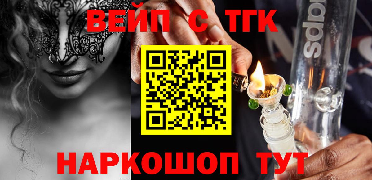 ТГК концентрат  Дистиллят ТГК Wax  Вход с VPN  Усть-Илимск 