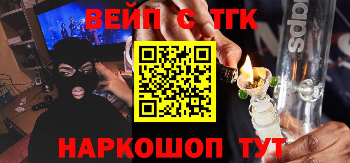 Дистиллят ТГК THC oil Усть-Илимск