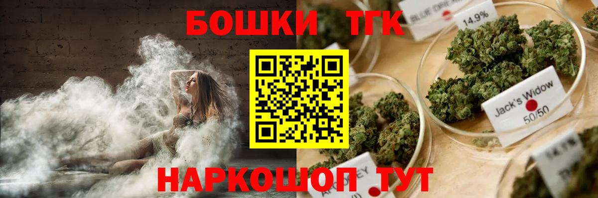 Конопля индика  Вход с VPN  Бошки марихуана AK-47  Усть-Илимск 
